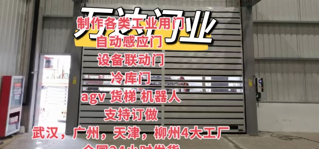 商州防爆电动卷帘门（镀锌）